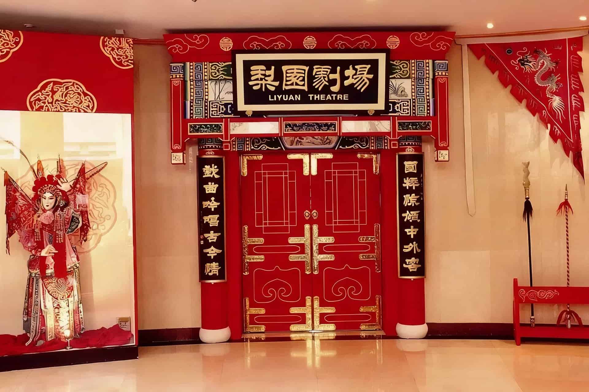 About Liyuan Theatre