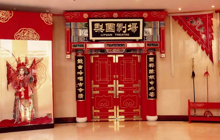Gate of Liyuan Theater, Beijing's first teahouse-style Peking Opera venue, located inside Qianmen Jianguo Hotel.